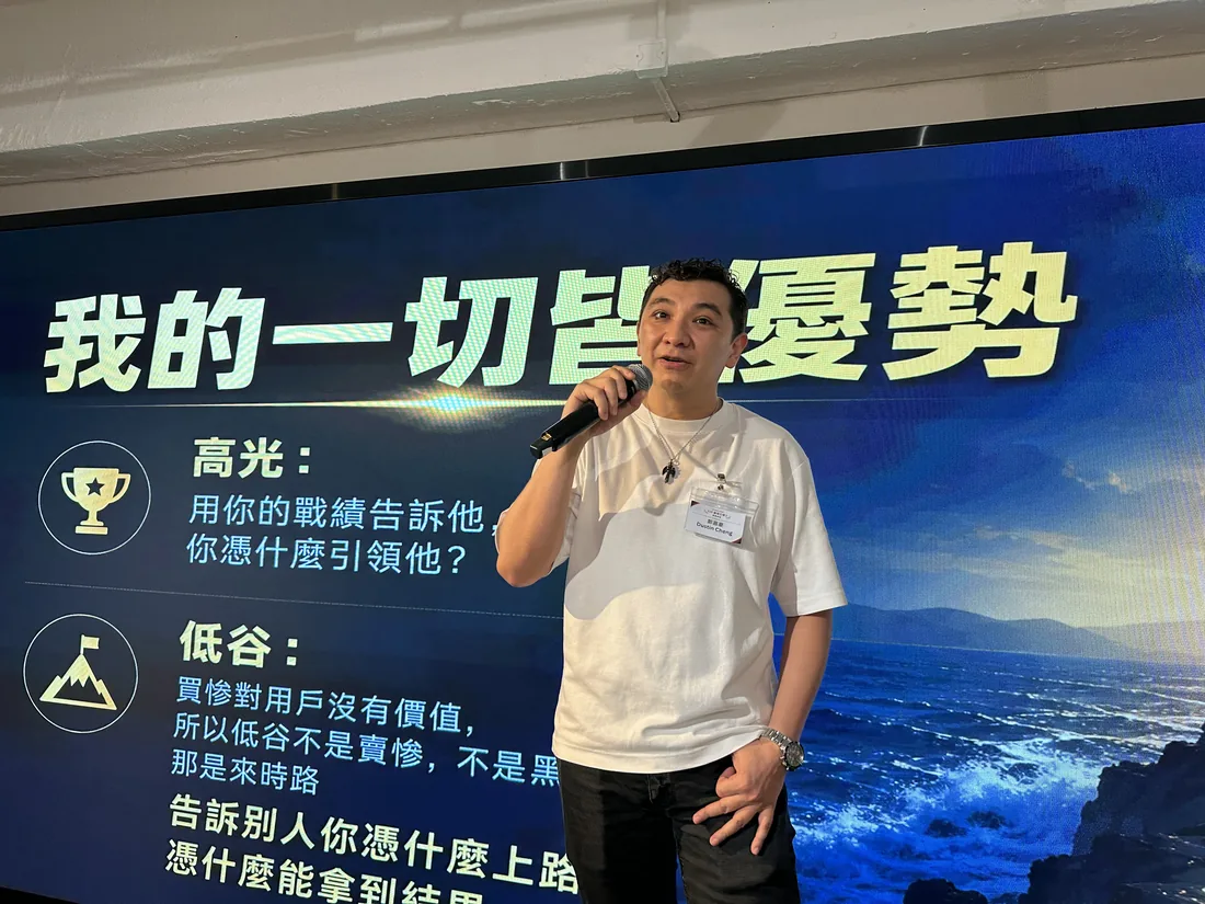 學員上台分享自己的成果